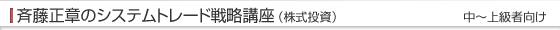 �ē����͂̃V�X�e���g���[�h�헪�u���i���������j���E�㋉�Ҍ���