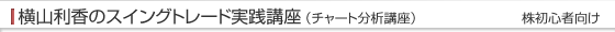 ���R�����̃X�C���O�g���[�h���H�u���i�`���[�g���͍u���j���S�Ҍ���